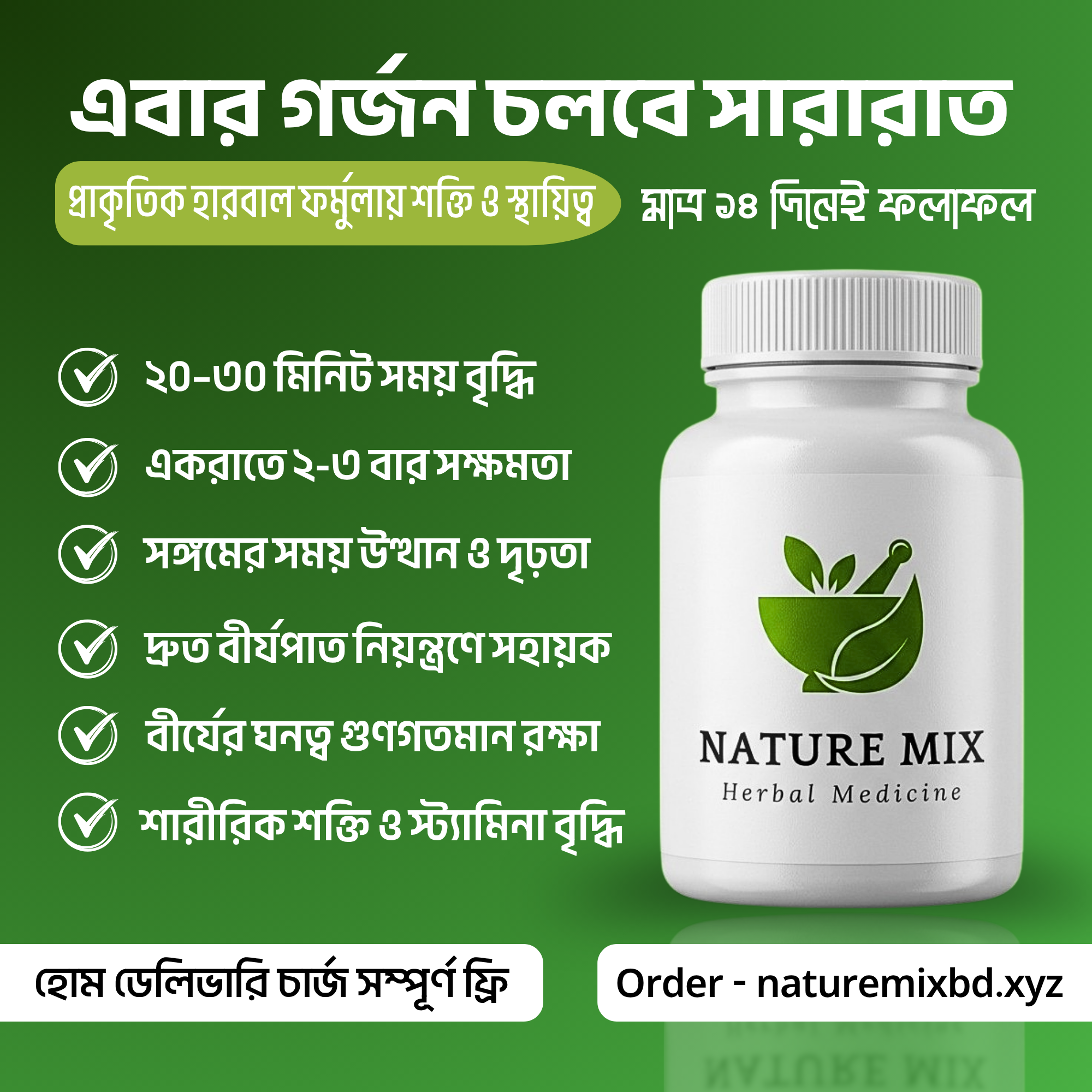 natural mix energy booster
